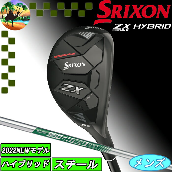 【全品5％引きクーポン有り5/15まで】スリクソン　ZX5-MkII　ハイブリッド　N.S.PRO950GH neo DST for HYBRID　ユーティリティー　ゴルフクラブ　ダンロップ　MK2