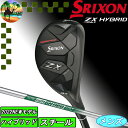 【全品5％引きクーポン有り5/6まで】スリクソン　ZX5-