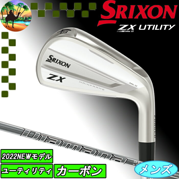 【全品5％引きクーポン有り5/10まで】スリクソン ZX-MkII ユーティリティ DiamanaZX-II for UTILITY ゴルフクラブ ダンロップ MK2