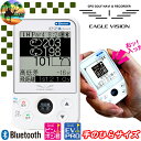 【スプリングセール開催中】EV-235 イーグルビジョン ez plus4 イージープラス4 ハンディ型 GPS ゴルフ ナビ