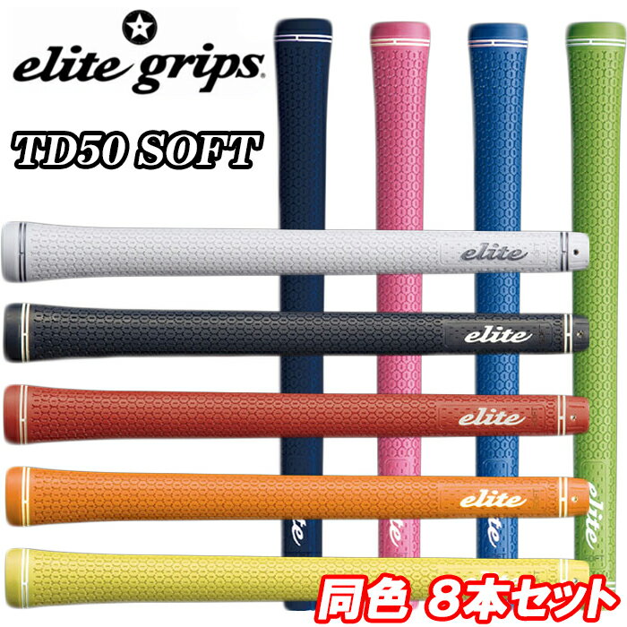 楽天市場】エリートグリップ セットの通販 楽天市場】エリートグリップ セットの通販