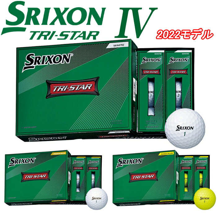 【全品5％引きクーポン有り6/12まで】スリクソン　トライスター4　1ダース 12球入り　ゴルフ ボール　TRI-STAR 4のサムネイル