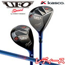 【全品5％引きクーポン有り4/25まで】キャスコ レディース UFO speed by パワートルネード ユーティリティー Falcon shaft ゴルフ クラブ UFOスピード