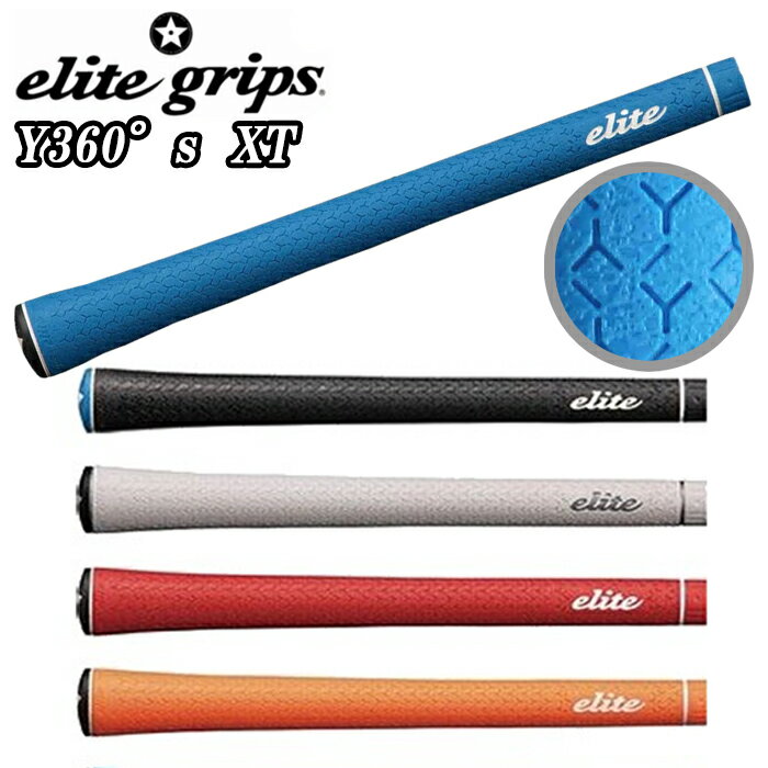 全品5％引きクーポン有り5 15まで Y360°s XT エリートグリップ ゴルフ グリップ elite grips Y360S XT ウッド用 アイアン用