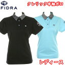 フィドラ 【全品5％引きクーポン有り4/15まで】FDA0721　FIDRA　フィドラ　クレリック 半袖 ポロシャツ　レディース ゴルフウェア