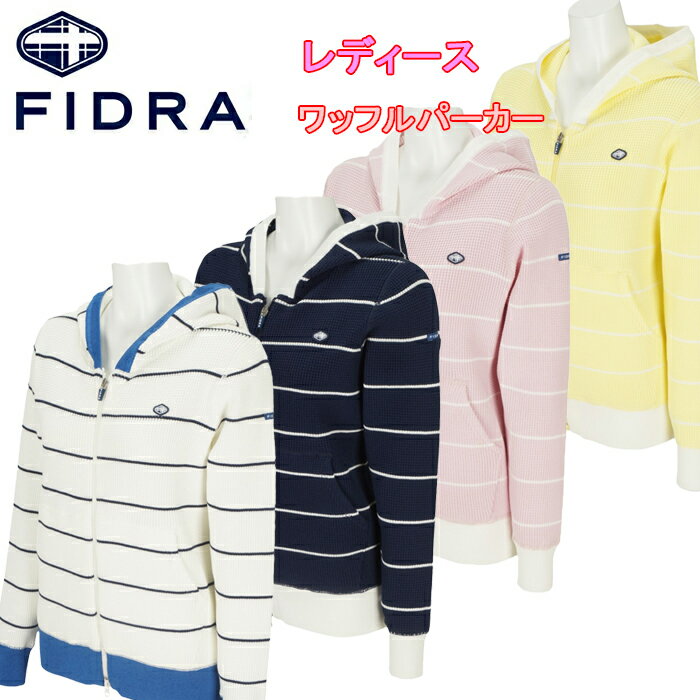 【全品5％引きクーポン有り4/7まで】FI51UM01　FIDRA　フィドラ　ワッフルパーカー　レディースゴルフウェア