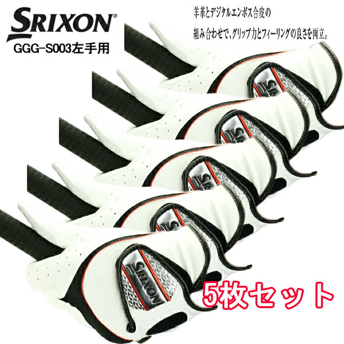 5枚セット　GGG-S003　スリクソン　コンポジット　メンズ　ゴルフグローブ　日本正規品　まとめ買い