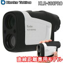 【スプリングセール開催中】KLR-600PRO ケンコートキナー レーザー距離計 直線距離専用モデル ゴルフナビ Kenko Tokina GPSナビではありま...