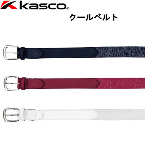 【全品5％引きクーポン有り5/15まで】最終処分 キャスコ Kasco クールベルトフリーサイズ 78～90cm 幅3.5cm KBT-1639B 