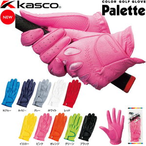 ゴルフグローブ　kasco　キャスコ　Palette　パレット　レディース両手用　カラーグローブ　SF-1515LW　