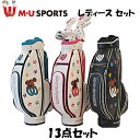 MU SPORTS MUスポーツ レディース13点セット 1...