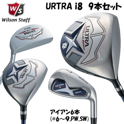 【全品5％引きクーポン有り5/15まで】Wilson　ウィルソン　ULTRA i8　ウルトラ i8　クラブ9本セット　ドライバー　フェアウェイウッド　アイアン6本　パター　