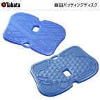 【全品5％引きクーポン有り3/27まで】Tabata　タバタ　藤田パッティングディスク　GV0191　GV-0191　練習器具　藤田寛之プロ直伝　パター練習機