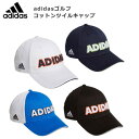 アディダス 【スプリングセール開催中】GUX83　アディダスゴルフ　adidas　コットンツイルキャップ　ゴルフキャップ　