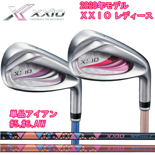 ダンロップ　XXIO11　ゼクシオ11　イレブン　レディース　単品アイアン　(#5、#6、AW)　MP1100カーボンシャフト　
