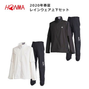 【全品5％引きクーポン有り5/25まで】HONMA ホンマゴルフ　レインウェア上下セット 　本間ゴルフ031-733413　カッパ