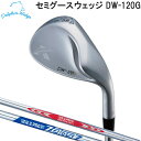 【全品5％引きクーポン有り5/6まで】キャスコ DW-120G セミグースネック ドルフィンウェッジ N.S.PRO MODUS3 TOUR120 N.S.PRO ZELOS 7 スチールシャフト kasco Dolphin Wedge DW120G