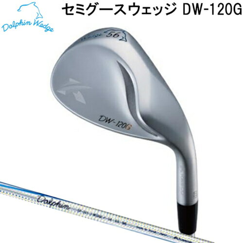 キャスコ　DW-120G　セミグースネック　ドルフィンウェッジ　カーボンシャフト　Dolphin DP-201　kasco　Dolphin Wedge　DW120G　