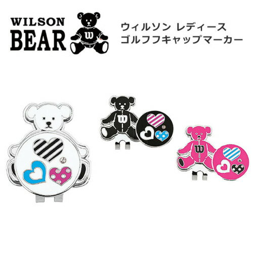 【スプリングセール開催中】WBCM-005L　ウィルソン WilsonBear　レディース　　ゴルフキャップマーカー