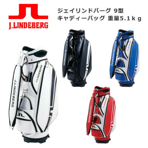 JL-020　J.LINDEBERG ジェイリンドバーグ ゴルフ　9型　キャディーバッグ　重量5.1kg