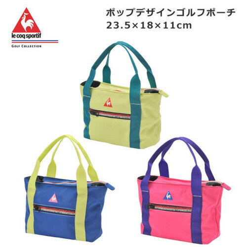 【全品5％引きクーポン有り5/12まで】QQCPJA44 le coq sportif ルコックゴルフ ポップデザインゴルフポーチ 23.5 18 11cm