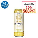 アサヒ 生ビール（マルエフ） 500ml×24本