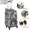 【楽天1位】ペットキャリーバック 2層 2匹 リュックバッグ 猫 2匹用 キャリーバッグ 多頭飼い ボストンキャリー 4輪 多頭 猫ペットカート 折りたたみ 猫犬中型2匹用 通気口ポータブルケージ 360度回転 持ち手付き 変形しない散歩出かけ防災