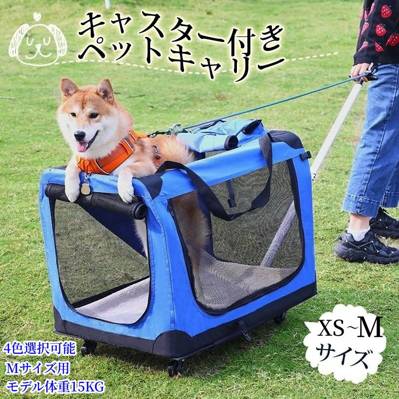 キャンピングキャリー 折りたたみ Richell リッチェル ペット用品 Pet Goods 猫 うさぎ 超小型犬 小型犬 中型犬 ハードタイプ シートベルト固定機能 サンプラス