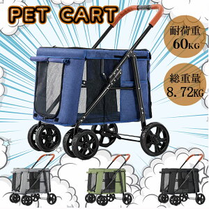 【敬老の日×ポイント5倍！】【耐荷重60kg！】ペットカート ペット バギー 大型犬 折りたたみ 多機能 多頭用 豪華な4輪大型ペットカート中型犬 大型犬用 大型犬お勧め 折り畳み式 収納 便利 散歩 車いす ペット用品 メッシュグレーブラックブルー