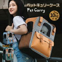 ペットキャリー リュックキャリー 折りたたみ 猫キャリー リュック ペットキャリーバッグ 犬 キャリー 猫用キャリー ネコ ペット用リュック 散歩 電車 ドライ...