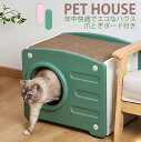 ペットハウス 猫 ペットベッド ネコハウス おしゃれ 爪とぎ付き クッション付き 大きいハウス 大型猫 猫ハウス ネコ 休憩所 可愛いオシャレ 季節を問わず 清...