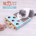 モグラ叩き 爪とぎ段ボール猫のおもちゃ遊び道具耐摩耗性 爪とぎ 面白い猫ベッド 猫ハウス キャット用ツメトギ つめみがき 爪磨き爪研ぎ ダンボール ねこネコ子猫...