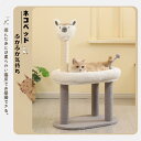 送料無料 キャットタワー 据え置き かわいいひつじ 猫タワー 猫ハウス ベッド トンネル おしゃれ 多頭飼い 小型 据え置き 爪とぎ ネコ 猫用 運動不足 スト...