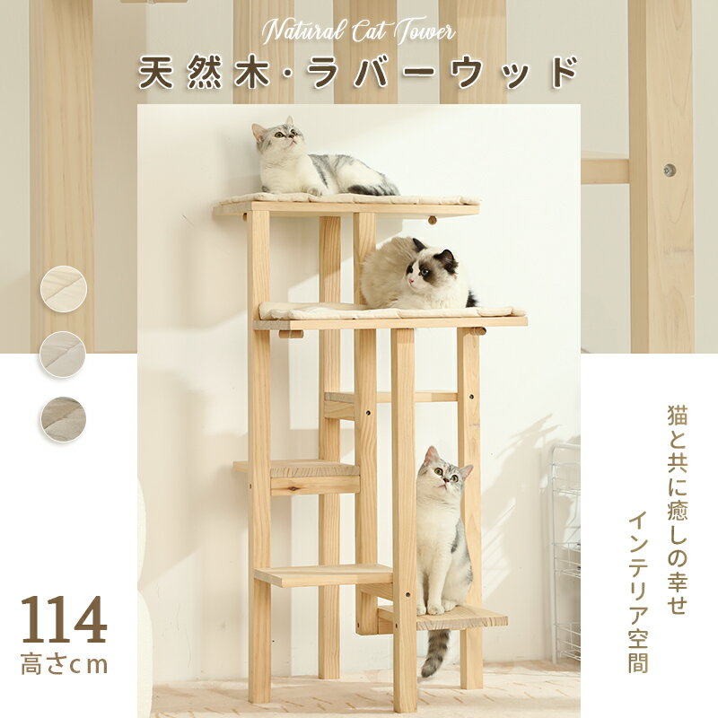 楽天市場】natural signature(キャットタワー|猫用品 楽天市場】natural signature(キャットタワー|猫用品