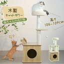 キャットタワー スリム 短足猫 木製 おしゃれ キャットツリー 小型 中型 猫タワー 猫ハウスクッション 取り外し可能 爪とぎポール 天然サイザル麻柱 省スペー...