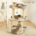 【マラソン限定×P5倍】木製 キャットタワー 階段式 省スペース 据え置き 猫タワー キャットベッド 猫 猫用品 爪とぎ 多頭飼い 落下防止柵 頑丈 全面麻紐 ...