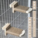 ケージ用ステップ 猫 階段 取付簡単 猫用ステップ 爪とぎ 木製ステップ 麻紐 滑り止め付 省スペース 2個セット