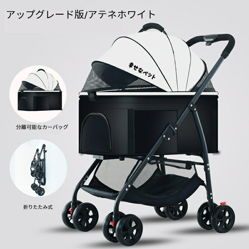 楽天市場】ペットカート 折りたたみ(カラーホワイト)の通販 楽天市場】ペットカート 折りたたみ(カラーホワイト)の通販