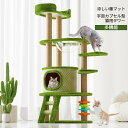 【マラソン限定×P5倍】送料無料 キャットタワー 大型猫 据え置き 猫タワー 冷感 ひんやり 藤あじろ タワー 猫用品 多頭飼い ハンモック スリム おしゃれ ...