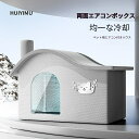 【製氷袋付き】ペットエアコンハウス 犬用 猫小屋 犬小屋 夏 猫エアコンルーム 夏 耐久性かわいい 冷却氷屋 家 家庭用冷たい巣