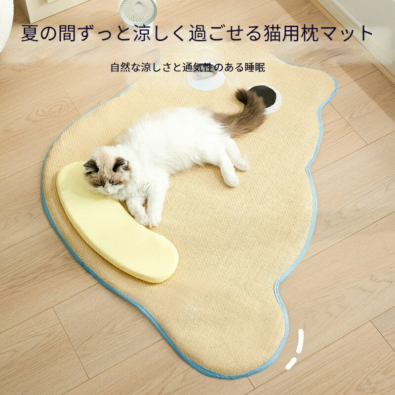 猫用 萌えペットペット 犬 春夏 洗える ペット ひんやりマット シート 夏用ペット 涼しいマット 猫用 睡眠 犬の涼しいマット 子犬用 犬のマット 猫マット