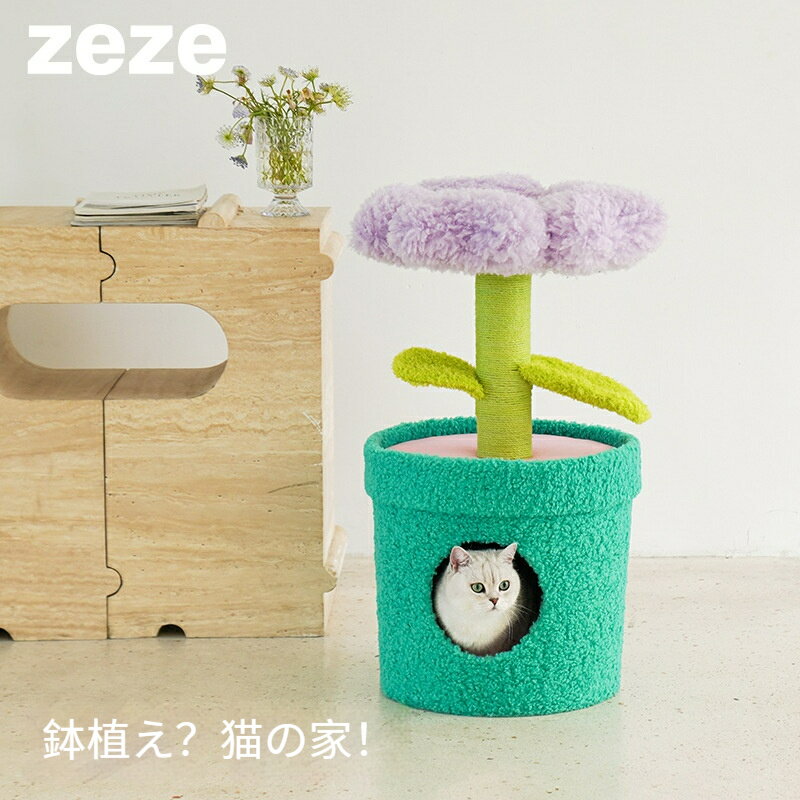 【お得なクーポン有り】Zezeバービー 花鉢植えキャットタワー　猫小屋　猫が一体になった冬の防風　保..
