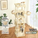 送料無料 キャット タワー 高さ188 キャットツリー 猫タワー おしゃれ 多頭飼い 大型猫 据え置き ハンモック 猫ハウス 爪とぎ ネコ 猫用 運動不足 スト...