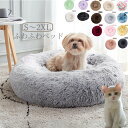 【最安値に挑戦!】ペットベッド 犬ベッド 猫ベッド 丸型 洗える 秋冬 あったか かわいい 猫犬兼用 S/M/L/XL/XXL ふわふわ ふかふか もこもこ ふ...