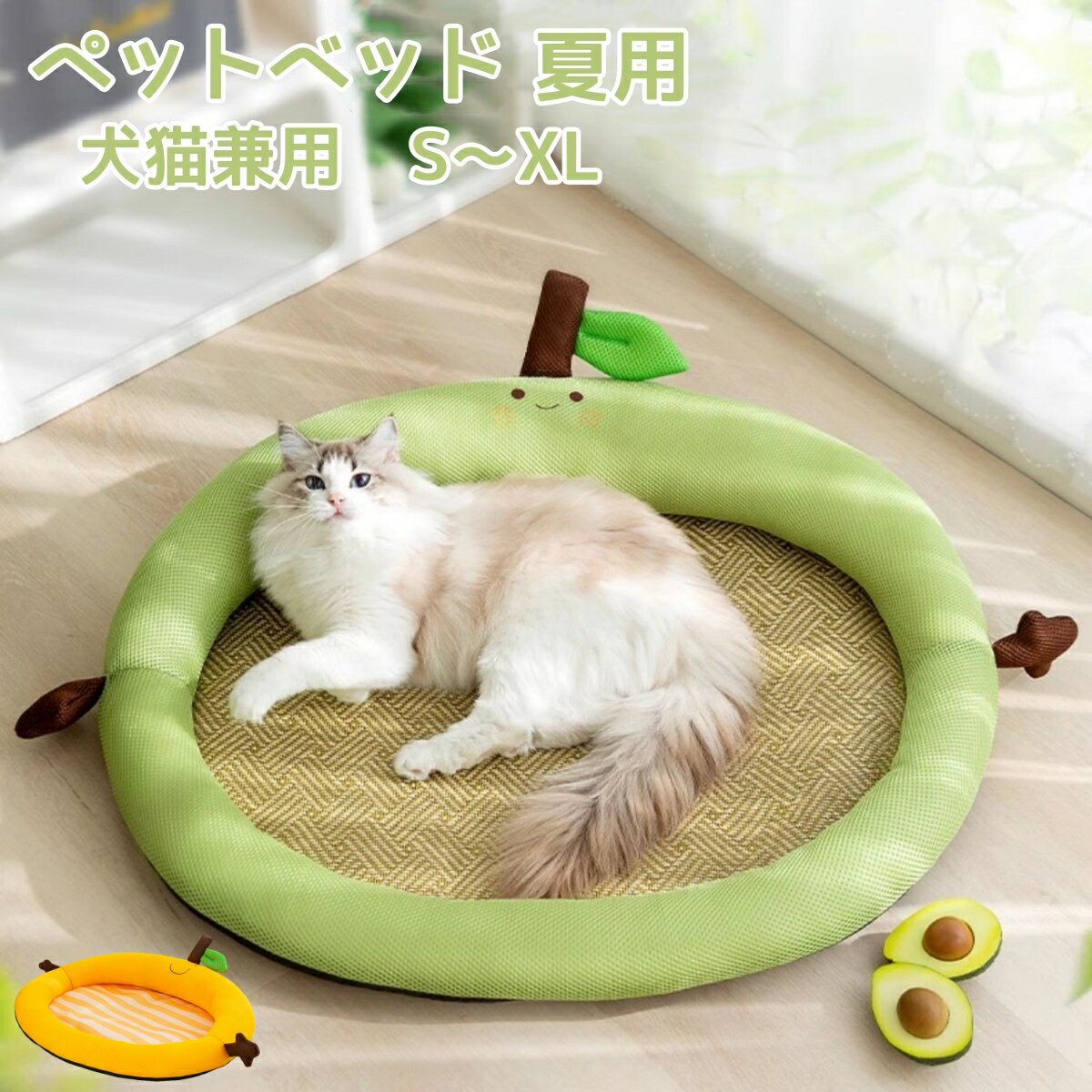 【お得なクーポン有り】【最安値挑戦】猫 ペットベッド 春夏用 ペットベッド 洗える 夏用 冷感 犬 猫 小動物 ベッド クールマット 夏 犬用 ネコ 冷感 オシ...