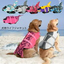 犬 ライフジャケット ペット 犬用 ライフジャケット 中 大型犬 救命胴衣 大型犬 ライフジャケット ペット用 ライフ ジャケット 犬用浮き輪 犬服 ドッグウエ...