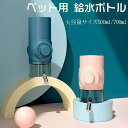 ケージ用給水器 猫 犬 ペットウォーターボトル ハンギングケージタイプ クリップオンタイプ キャット サークル ケージ 設置 つける 水入れ 水飲み器 ケージ取...