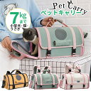 ペットキャリーバッグ ペットキャリー リュックバッグ 犬 猫用キャリーバッグ ペットキャリーリュック 犬 猫 キャリー 猫用キャリー ネコ ペットリュック ペッ...