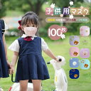 【12色撰択でき 個包装】マスク 子供用 立体マスク 不織布マスク 100枚セット 可愛いな柄マスク 立体マスク プレミアムマスク 使い捨てマスク キッズ 3-10歳 不織布マスク 四層構造 耳かけ柔らか 熊柄 恐竜柄