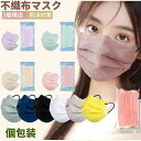 「個包装」マスク 不織布 ★ 春夏用★使い捨て 三層構造 桜色 カラーマスク 12色選択可 使い捨てマスク おしゃれマスク カラー 100枚入り 風邪予防 大人用 男女兼用 紫外線対策 通気性拔群 花粉症 おしゃれ